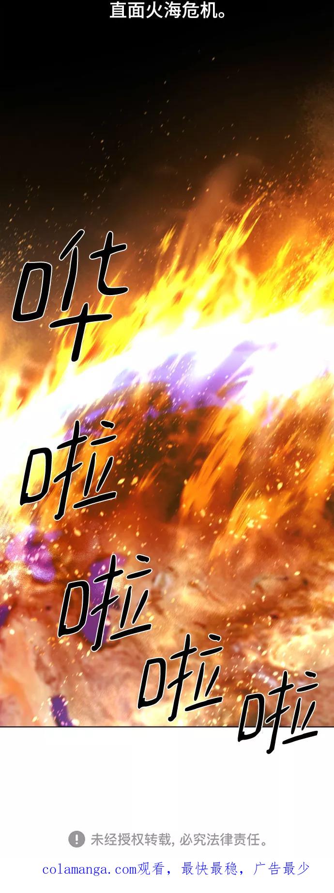 《百年游戏》[第二季 - 百年大战] 第3话 第65页