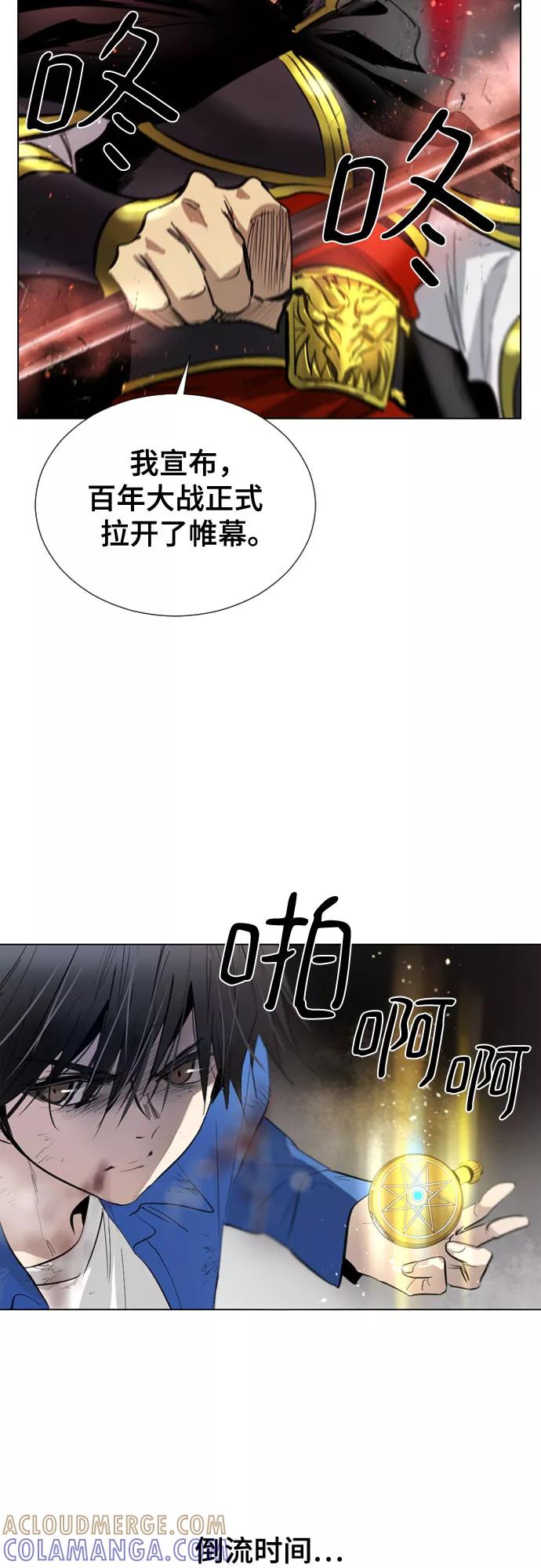 《百年游戏》[第二季 - 百年大战] 第3话 第10页
