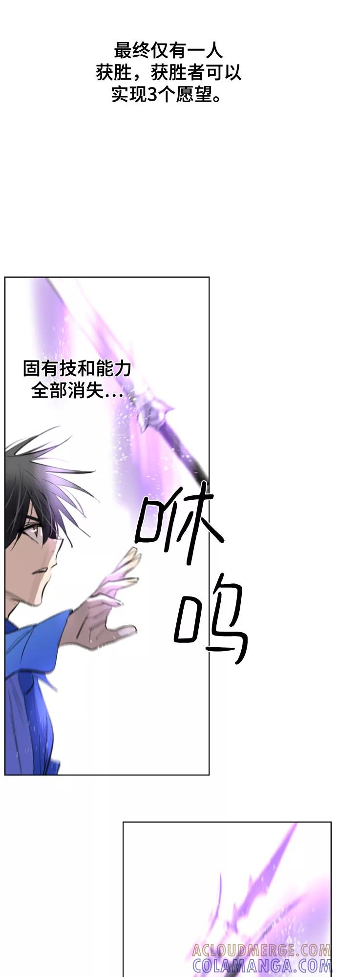 《百年游戏》[第二季 - 百年大战] 第3话 第58页