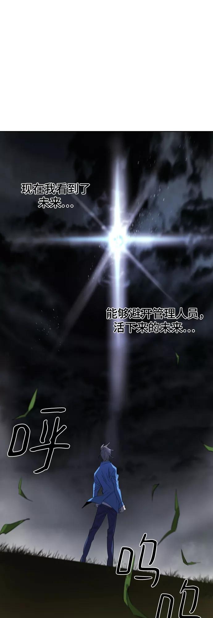 《百年游戏》[第二季 - 百年大战] 第3话 第30页