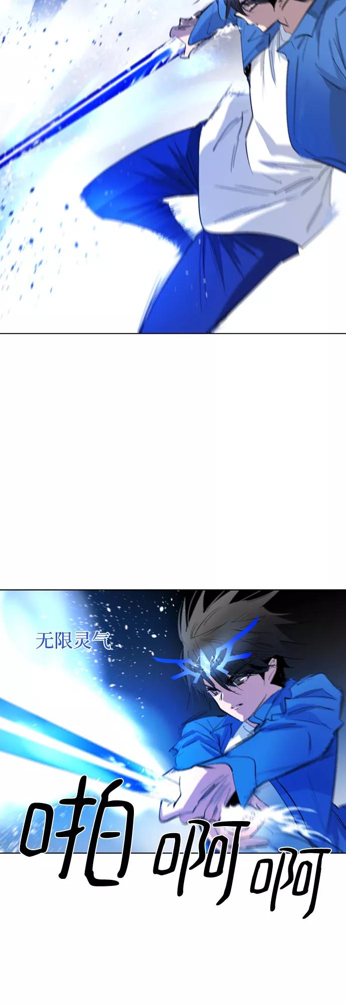 《百年游戏》[第二季 - 百年大战] 第3话 第48页