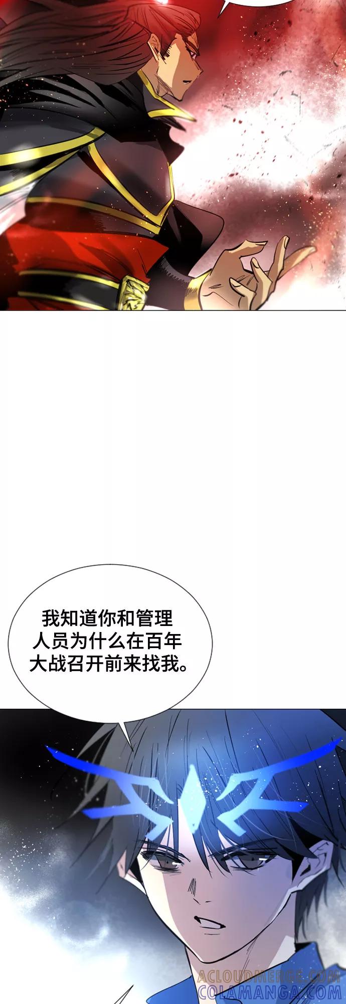 《百年游戏》[第二季 - 百年大战] 第3话 第52页