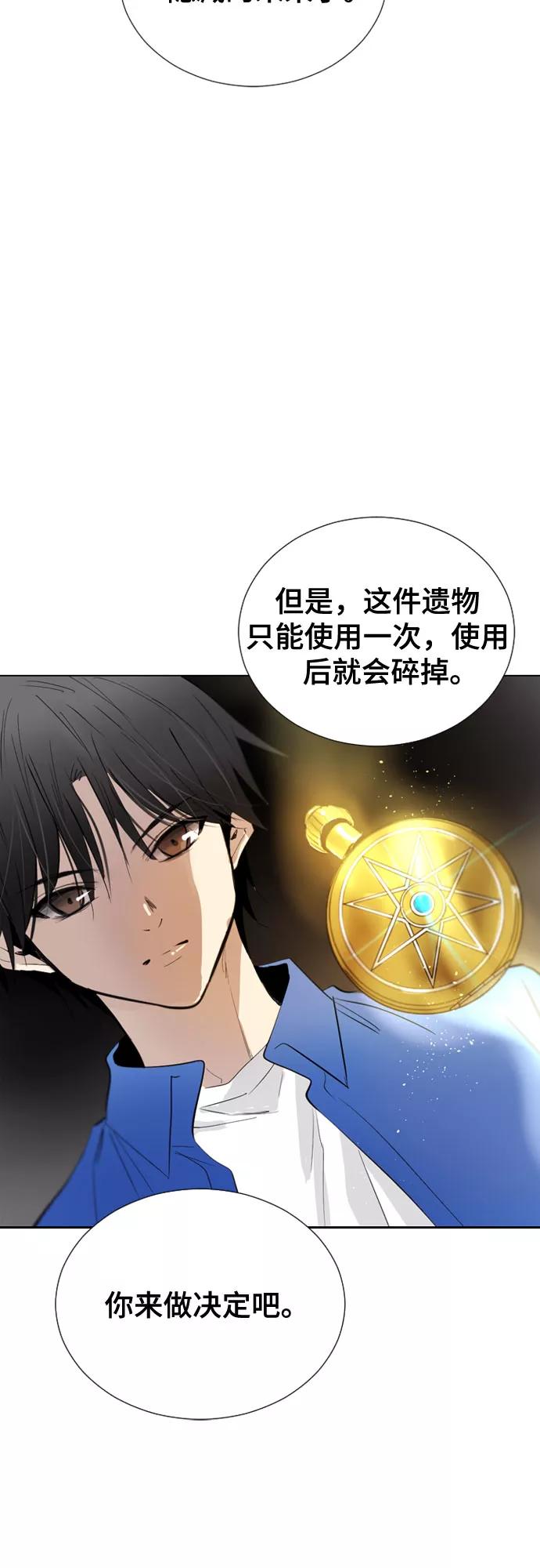 《百年游戏》[第二季 - 百年大战] 第3话 第27页