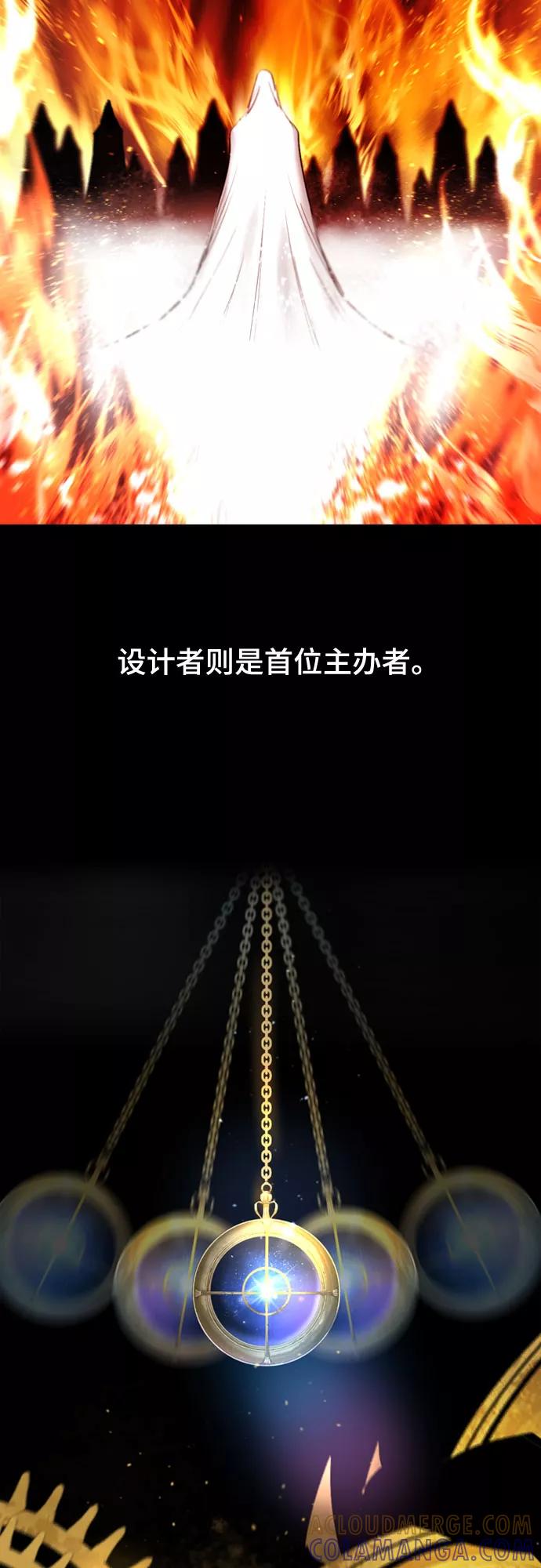 《百年游戏》[第二季 - 百年大战] 第3话 第16页