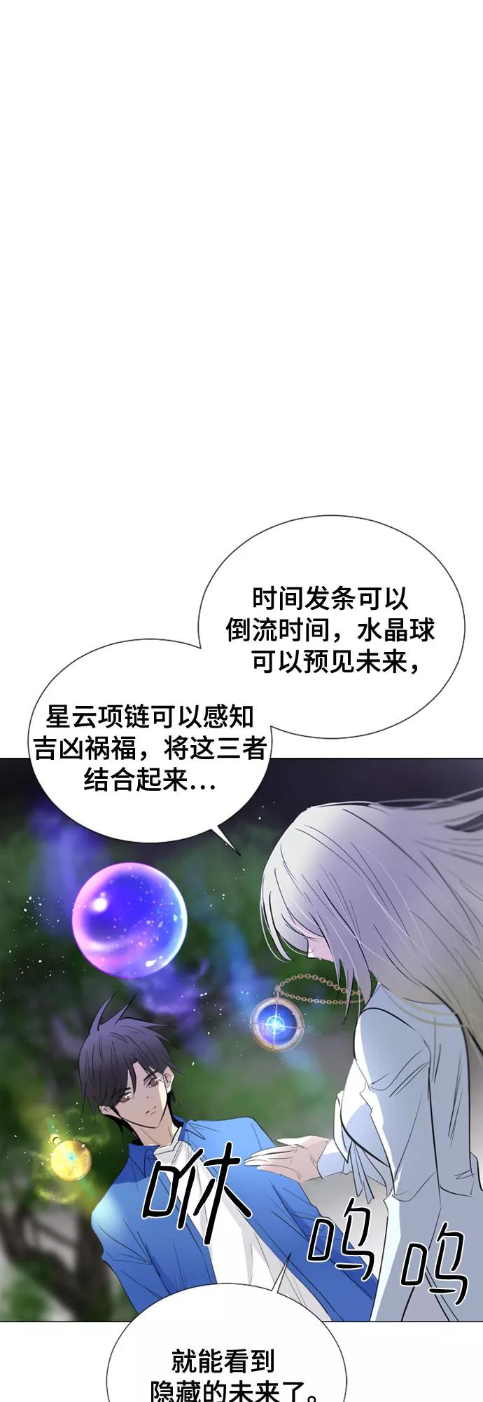 《百年游戏》[第二季 - 百年大战] 第3话 第26页