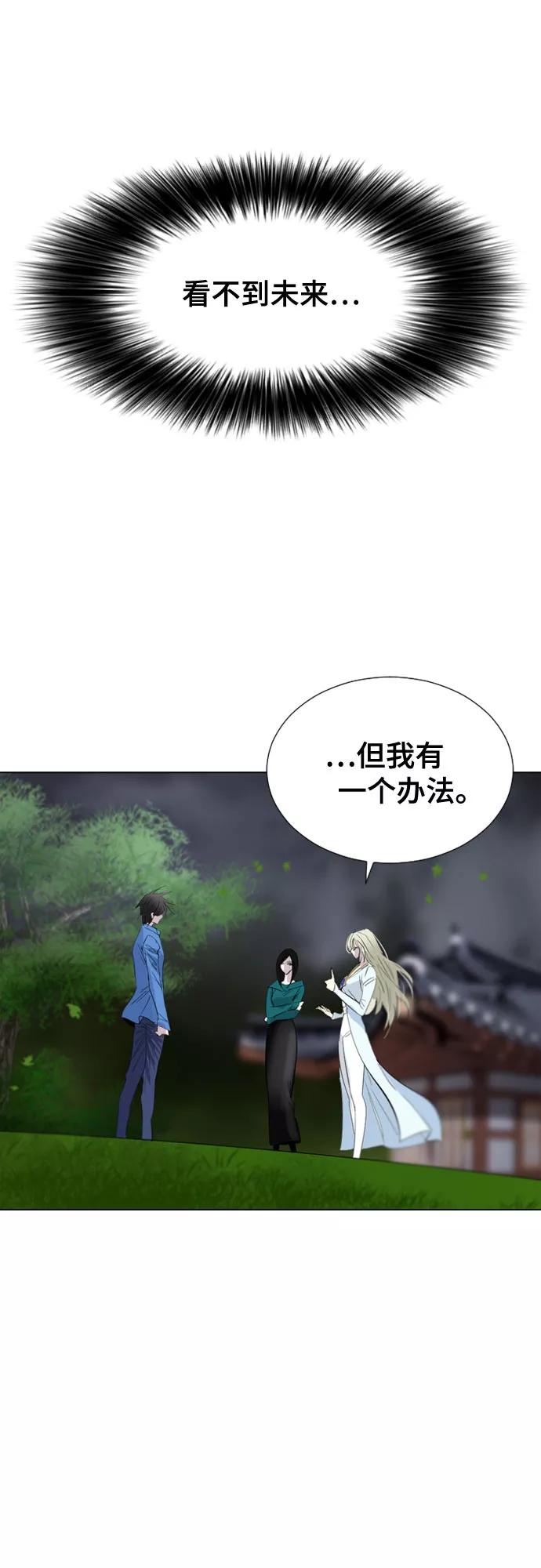 《百年游戏》[第二季 - 百年大战] 第3话 第21页