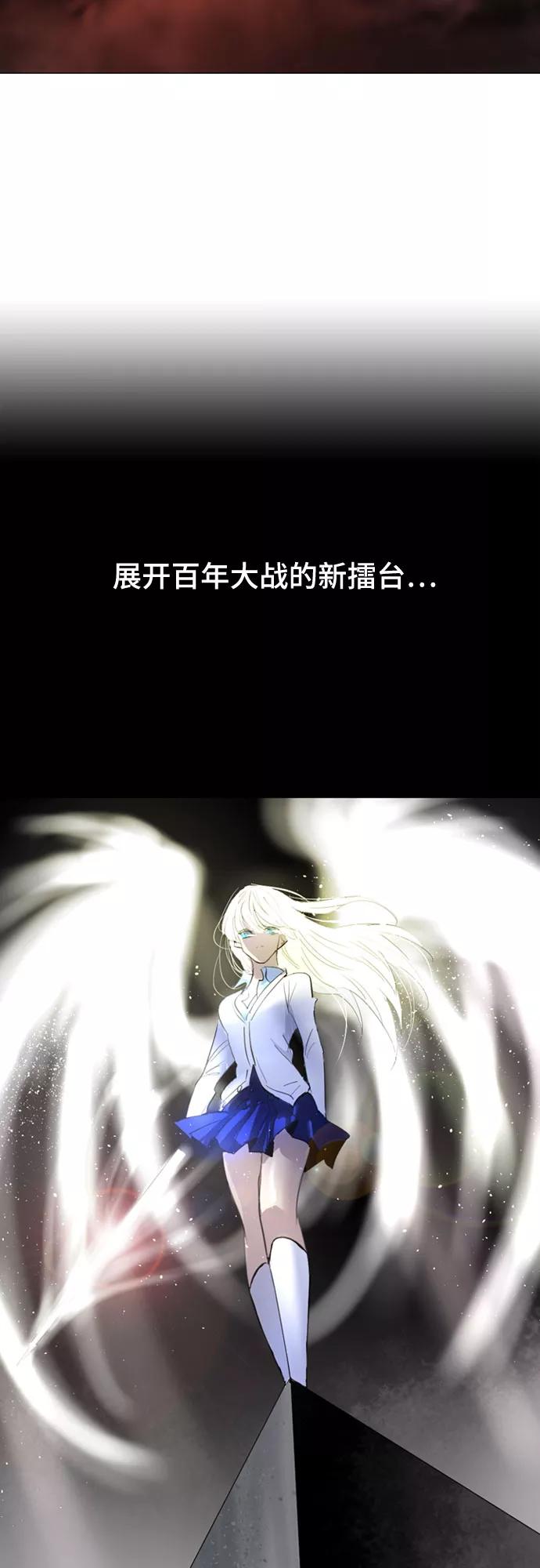 《百年游戏》[第二季 - 百年大战] 第3话 第32页