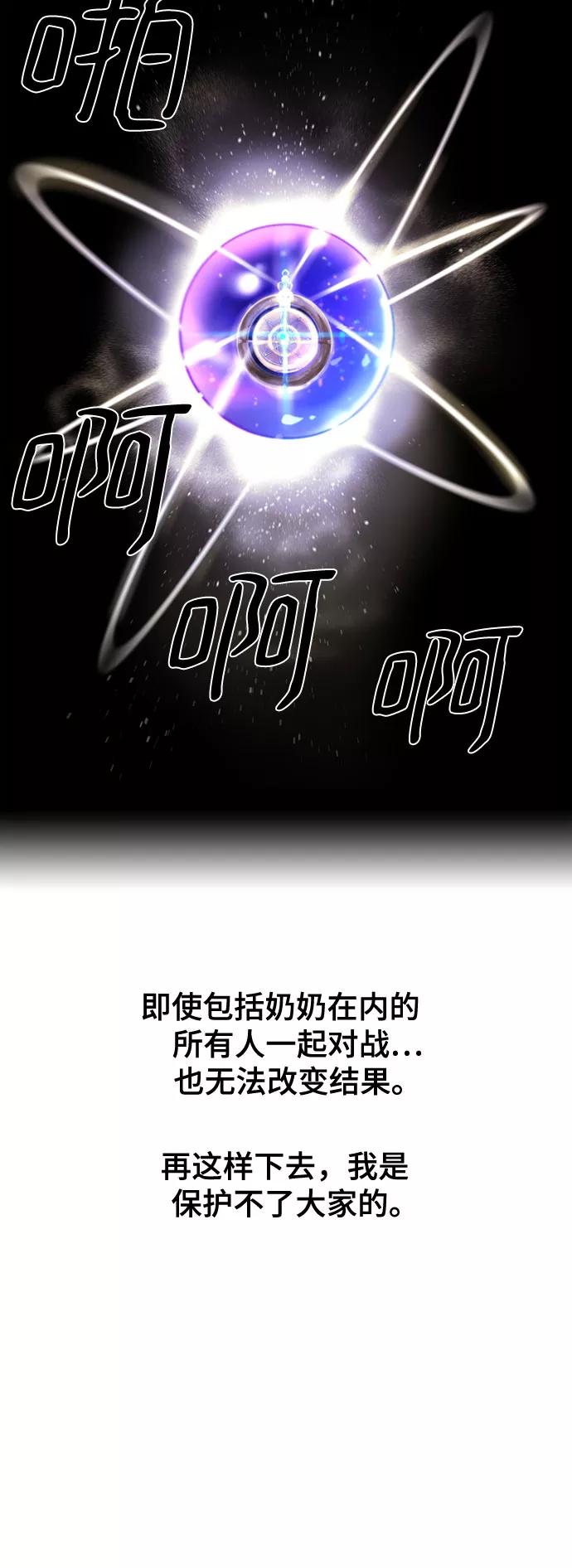 《百年游戏》[第二季 - 百年大战] 第3话 第29页