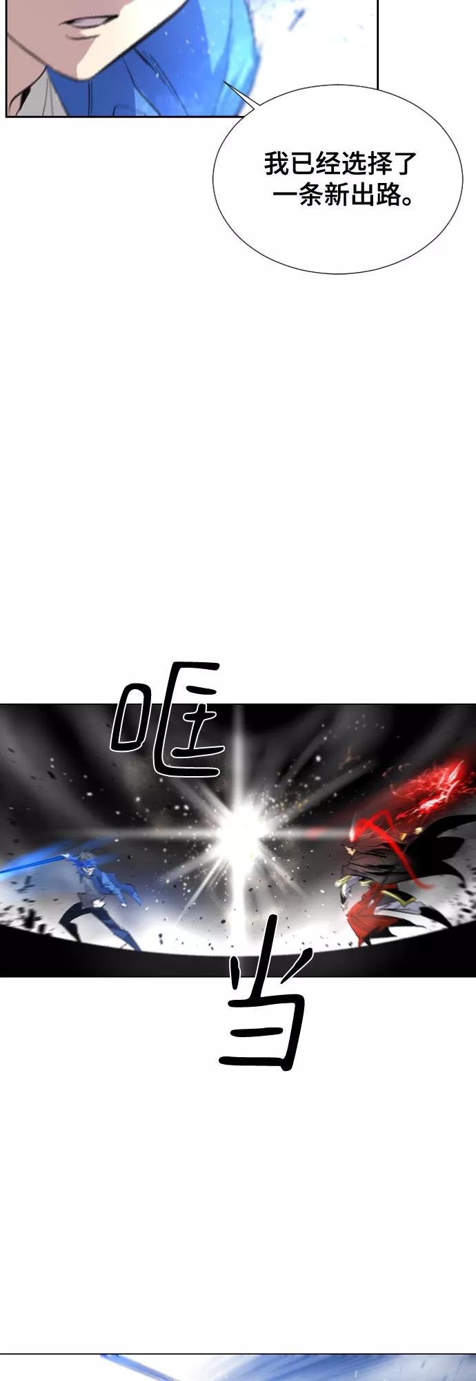 《百年游戏》[第二季 - 百年大战] 第3话 第41页