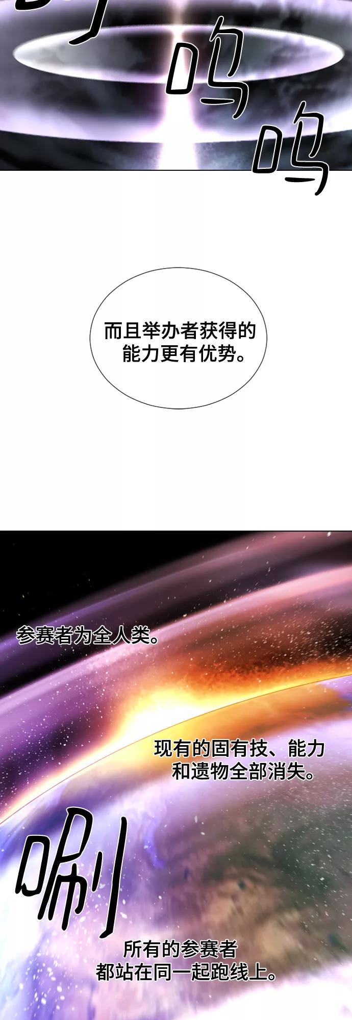 《百年游戏》[第二季 - 百年大战] 第3话 第56页