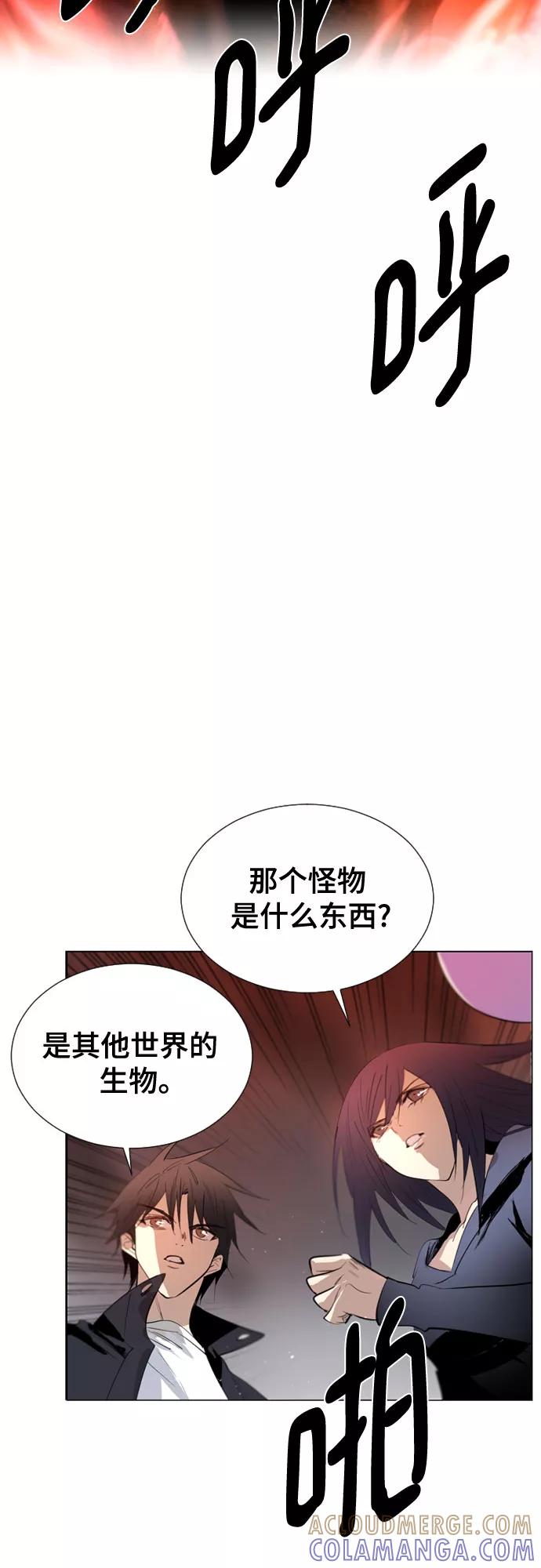 《百年游戏》[第二季 - 百年大战] 第4话 第16页