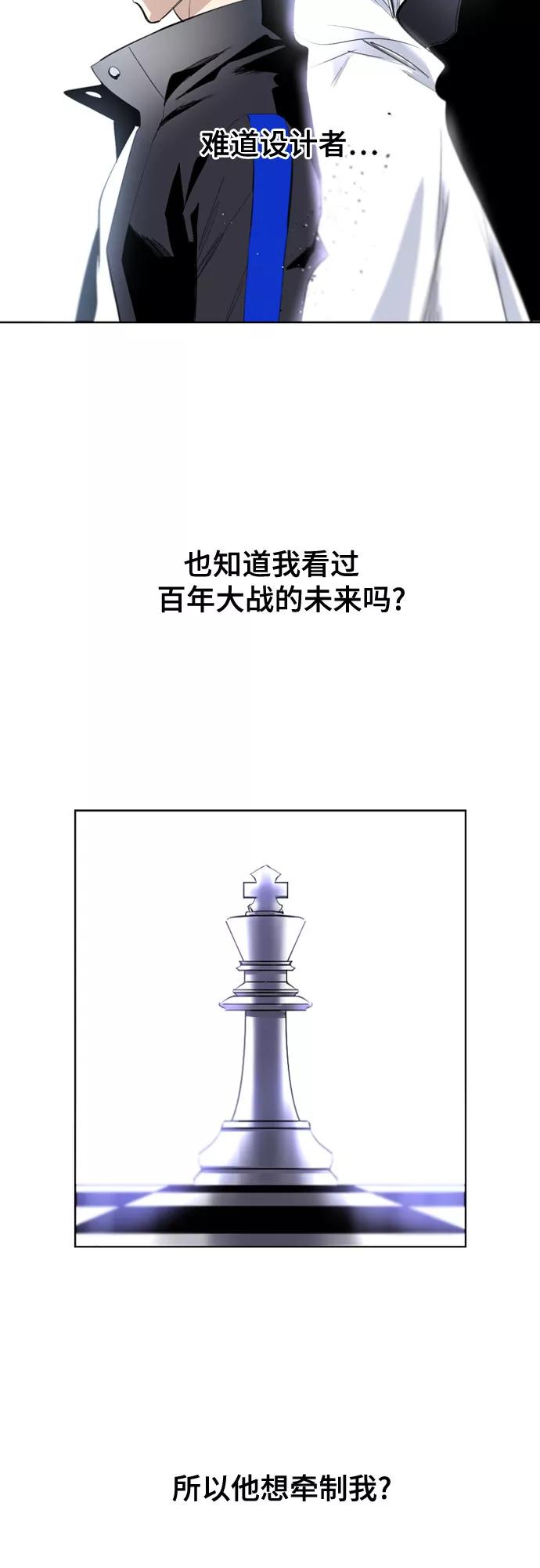 《百年游戏》[第二季 - 百年大战] 第4话 第36页