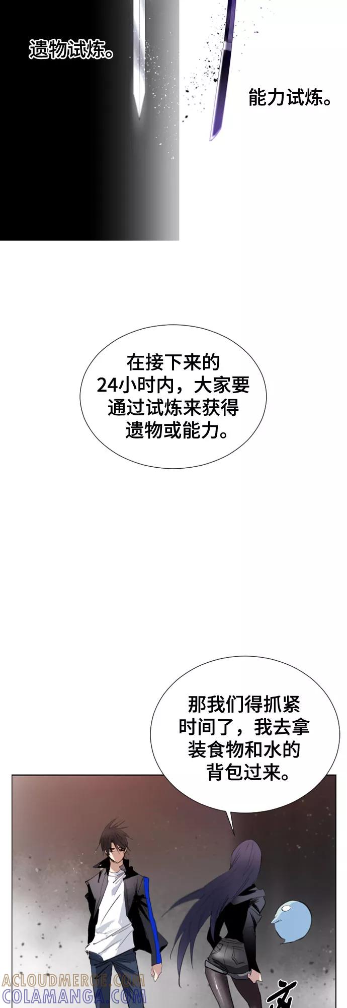 《百年游戏》[第二季 - 百年大战] 第4话 第25页