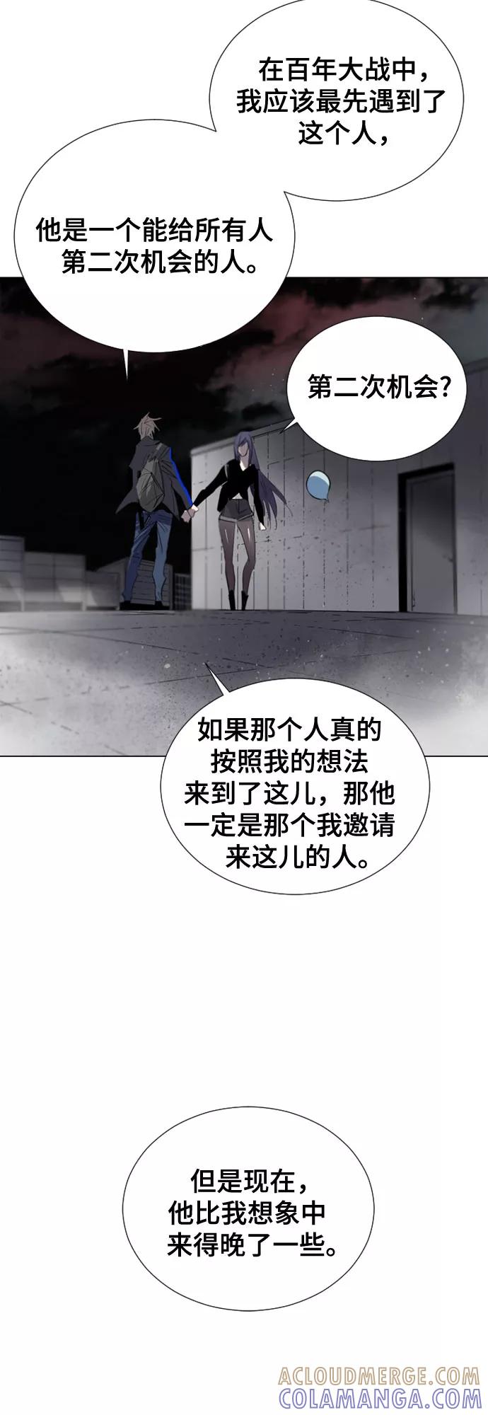 《百年游戏》[第二季 - 百年大战] 第4话 第49页