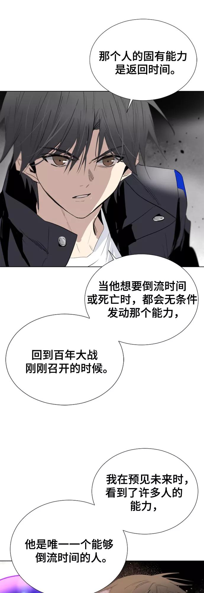 《百年游戏》[第二季 - 百年大战] 第4话 第56页