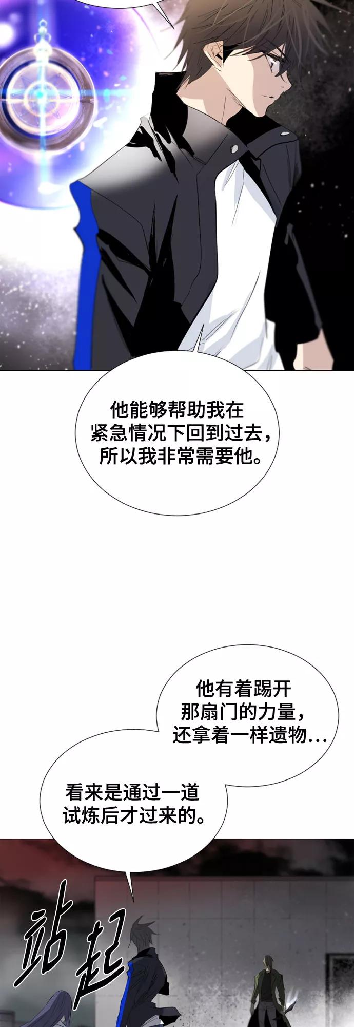 《百年游戏》[第二季 - 百年大战] 第4话 第57页