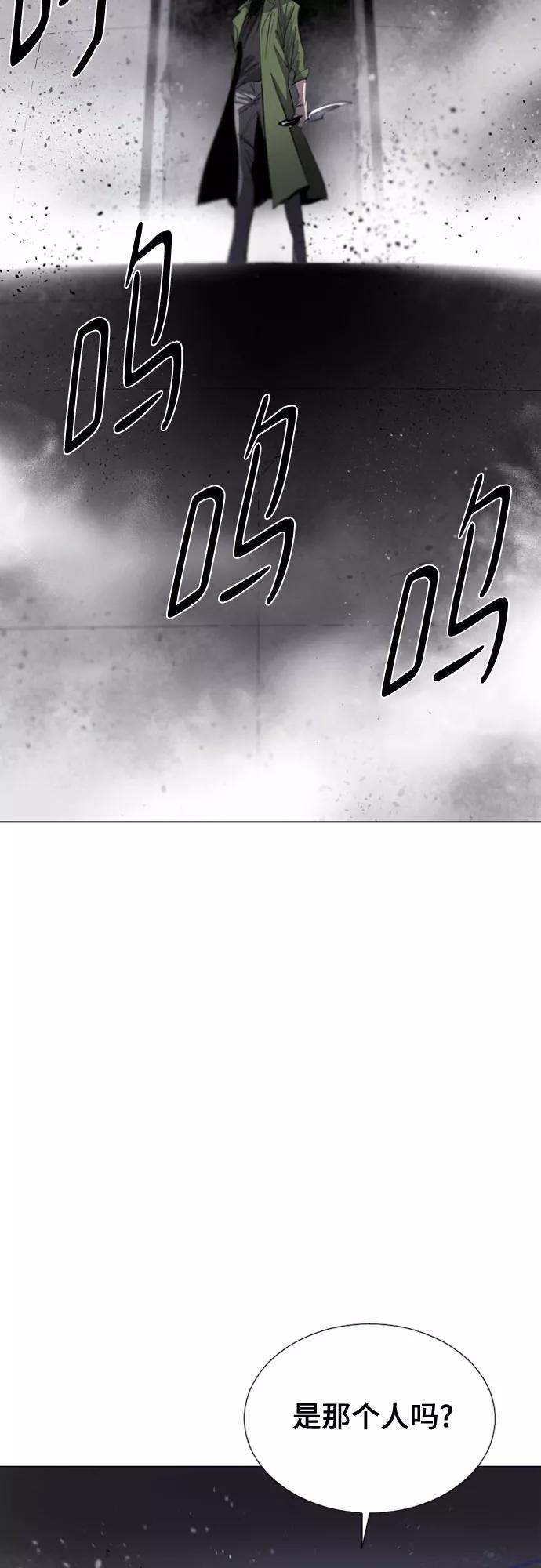 《百年游戏》[第二季 - 百年大战] 第4话 第53页
