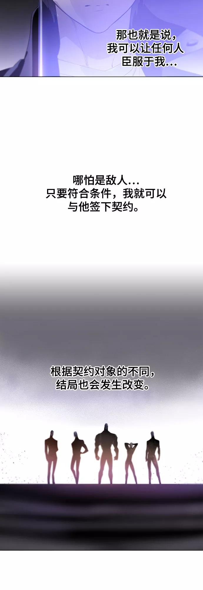 《百年游戏》[第二季 - 百年大战] 第4话 第39页