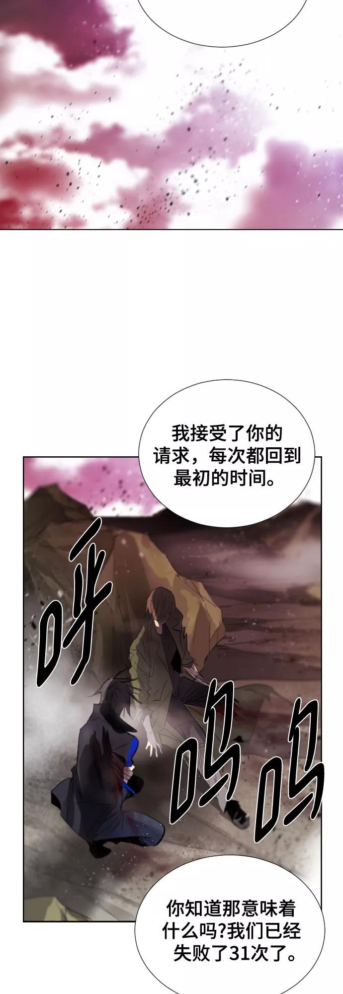 《百年游戏》[第二季 - 百年大战] 第4话 第60页