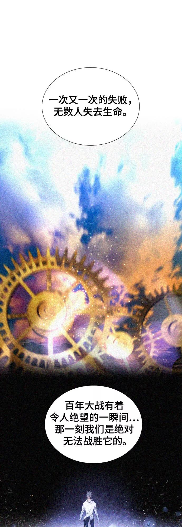 《百年游戏》[第二季 - 百年大战] 第4话 第62页