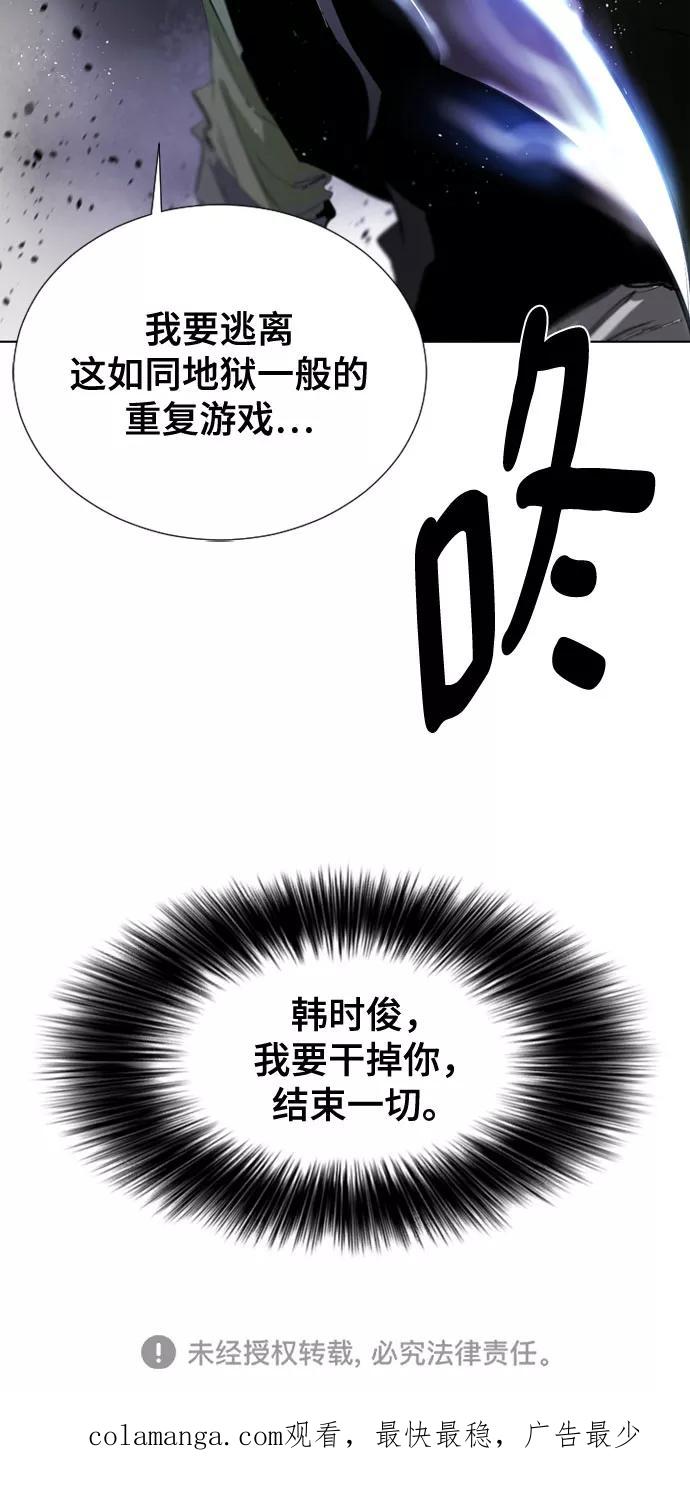 《百年游戏》[第二季 - 百年大战] 第4话 第66页