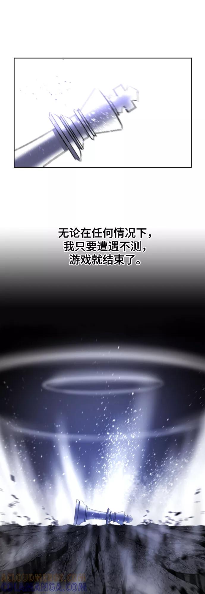 《百年游戏》[第二季 - 百年大战] 第4话 第37页