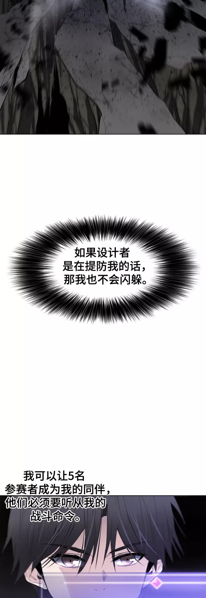 《百年游戏》[第二季 - 百年大战] 第4话 第38页