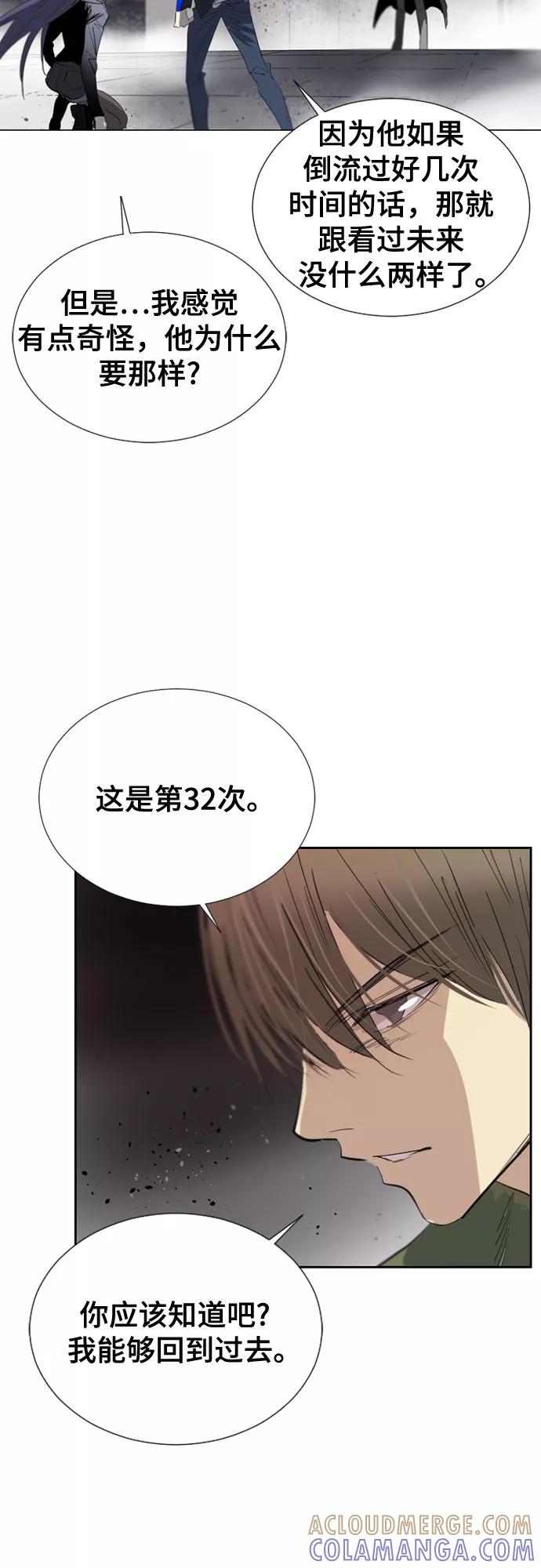 《百年游戏》[第二季 - 百年大战] 第4话 第58页
