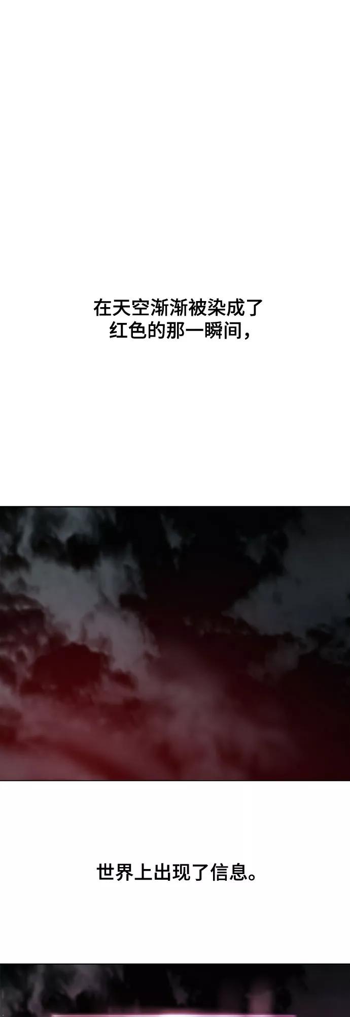 《百年游戏》[第二季 - 百年大战] 第4话 第11页
