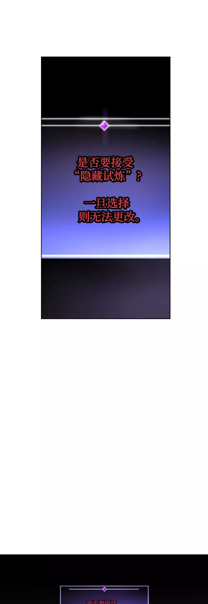 《百年游戏》[第二季 - 百年大战] 第4话 第27页