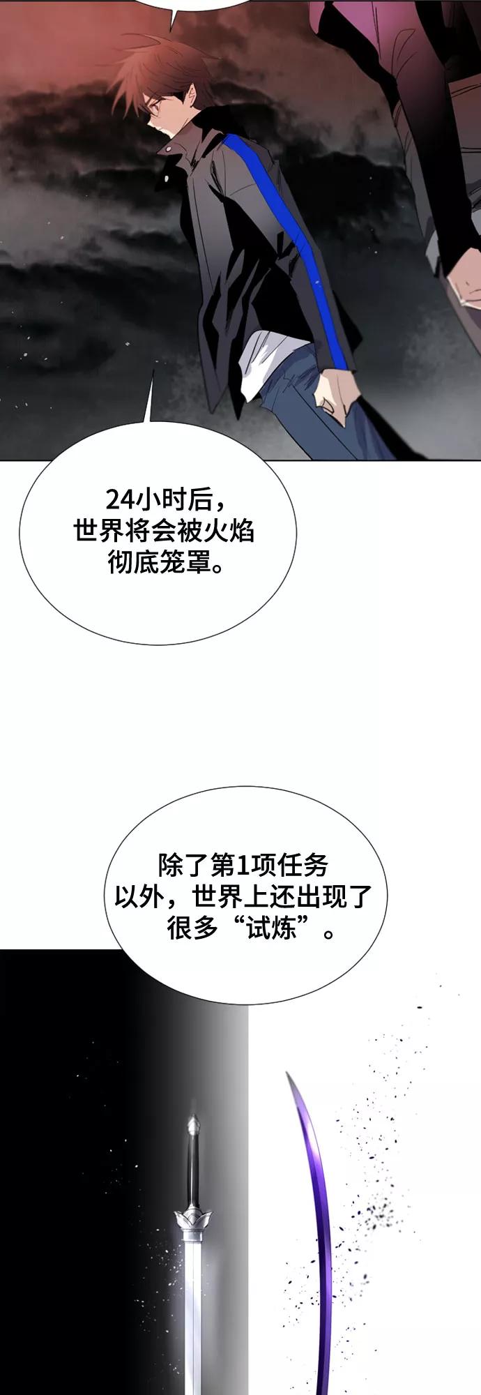《百年游戏》[第二季 - 百年大战] 第4话 第24页