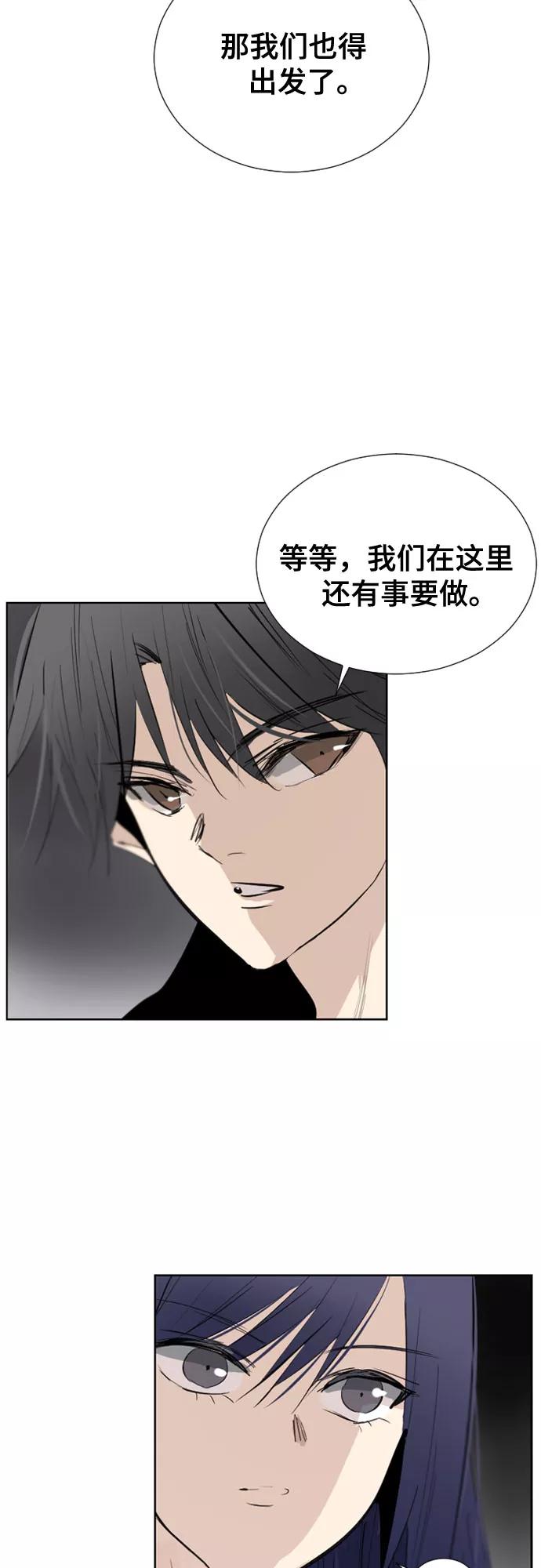 《百年游戏》[第二季 - 百年大战] 第4话 第44页