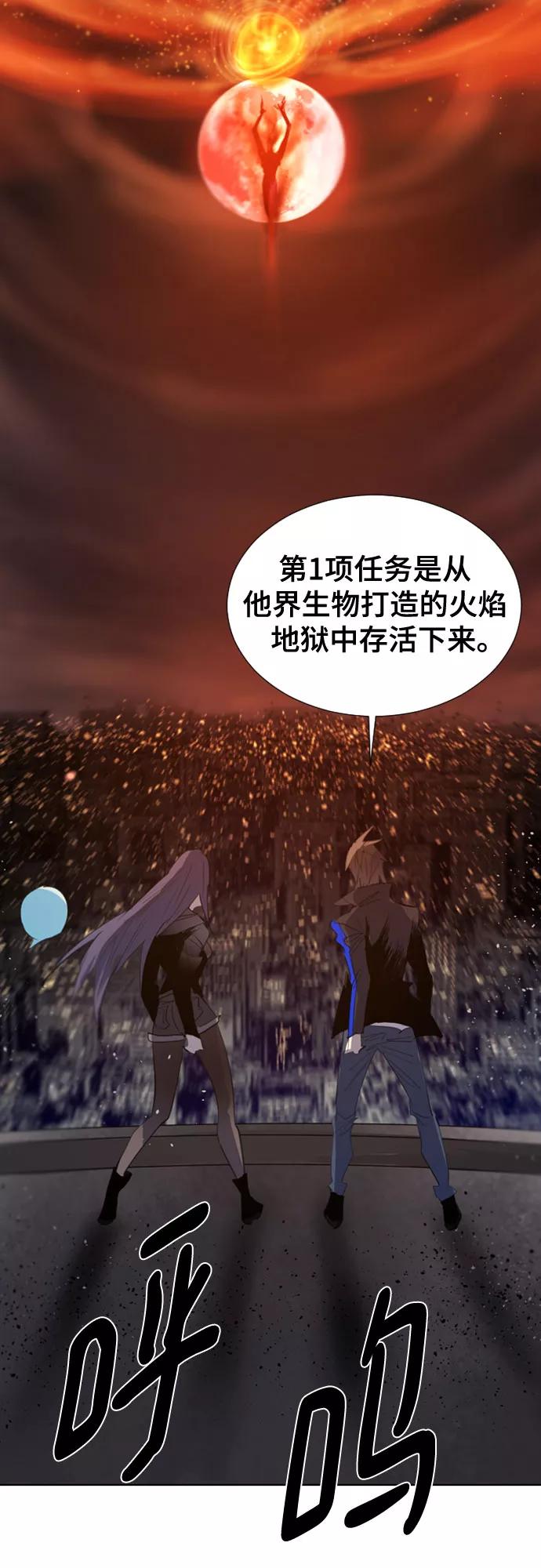 《百年游戏》[第二季 - 百年大战] 第4话 第18页