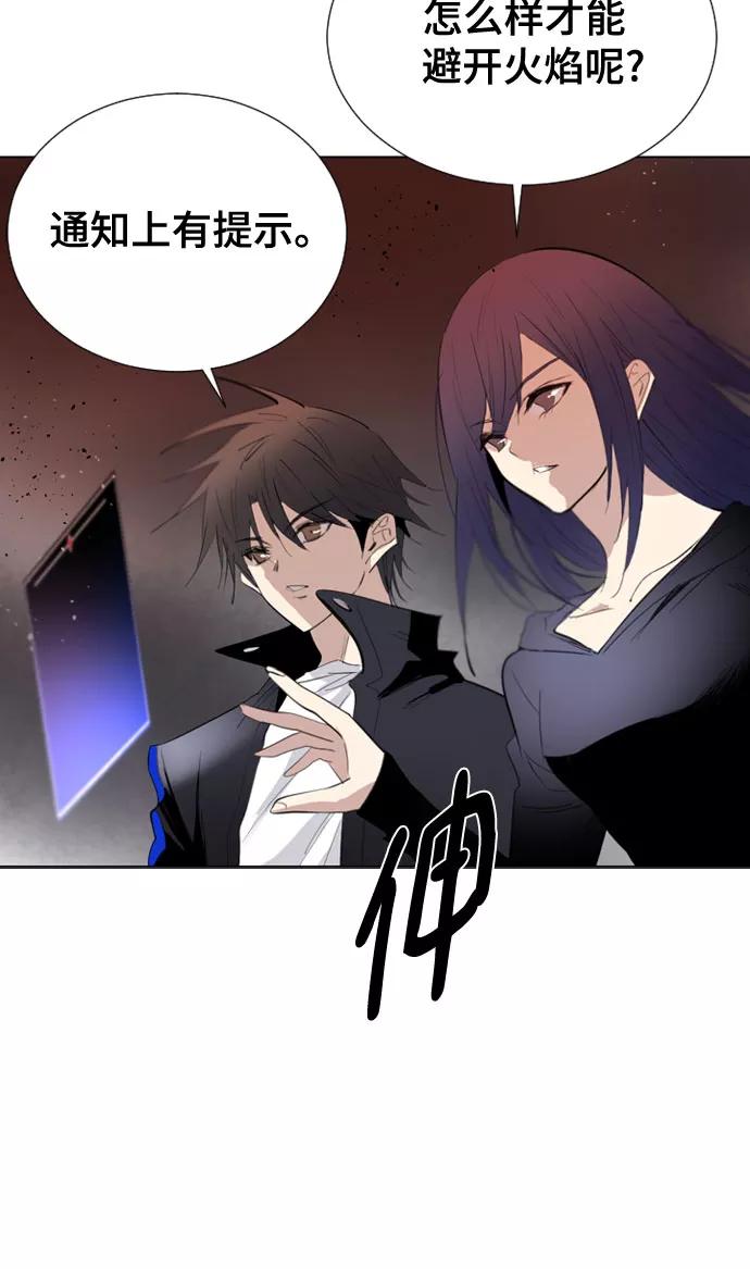 《百年游戏》[第二季 - 百年大战] 第4话 第20页