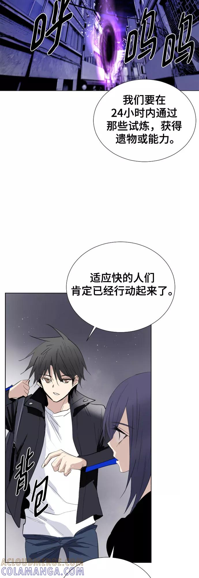 《百年游戏》[第二季 - 百年大战] 第4话 第43页