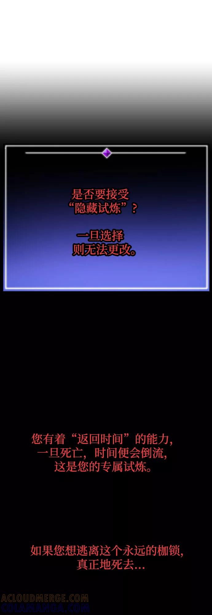 《百年游戏》[第二季 - 百年大战] 第4话 第64页