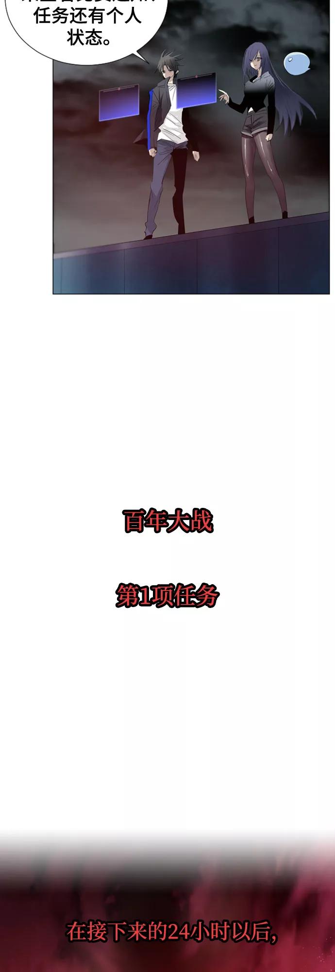 《百年游戏》[第二季 - 百年大战] 第4话 第14页