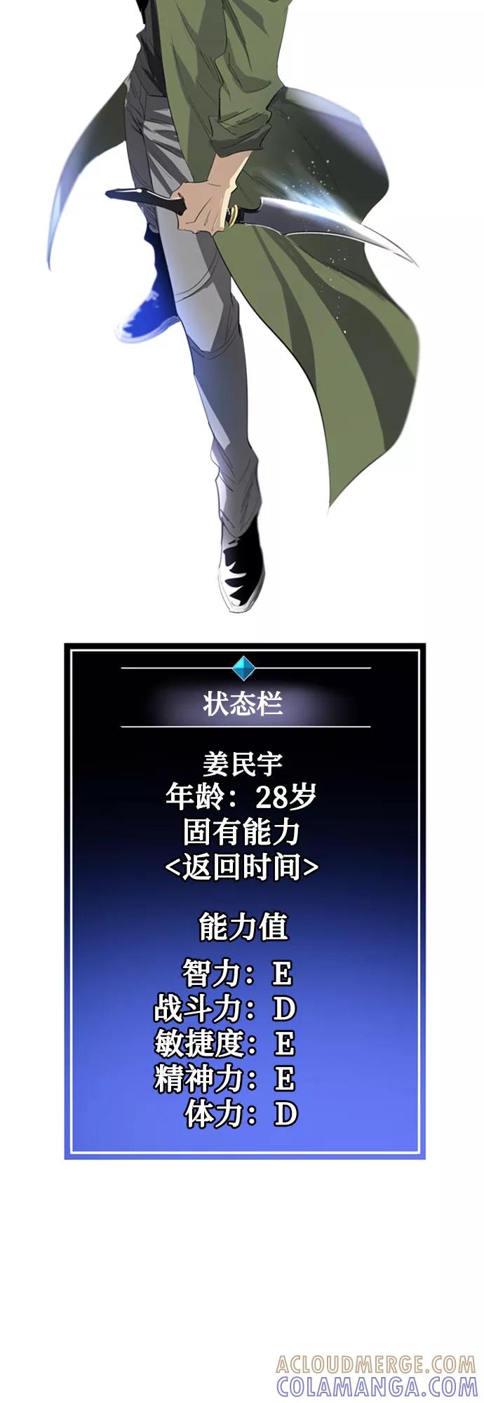 《百年游戏》[第二季 - 百年大战] 第4话 第55页