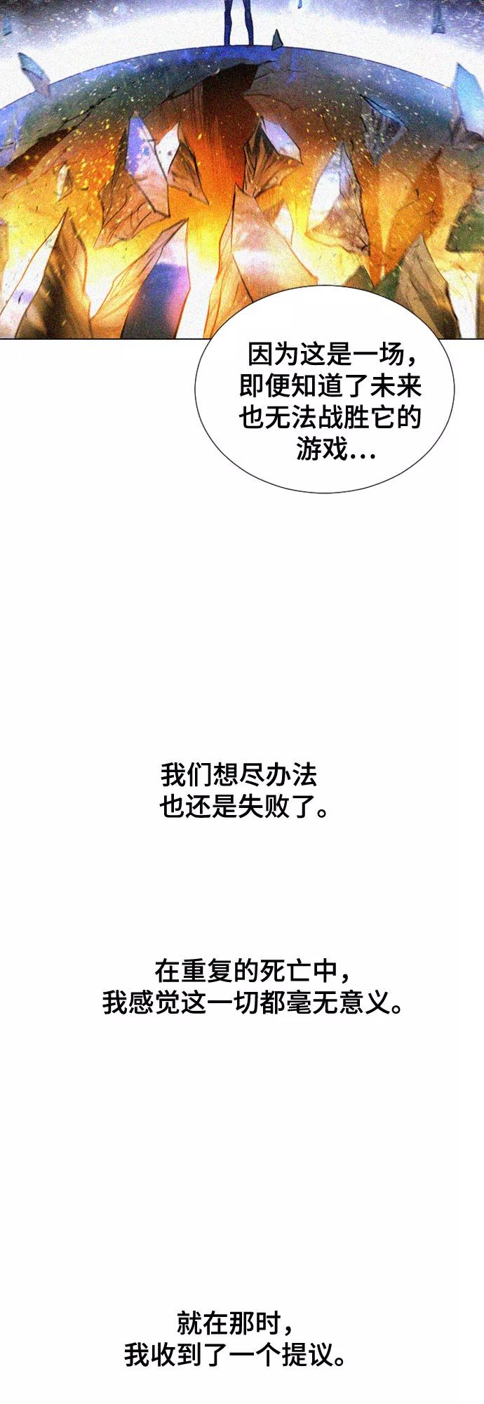 《百年游戏》[第二季 - 百年大战] 第4话 第63页