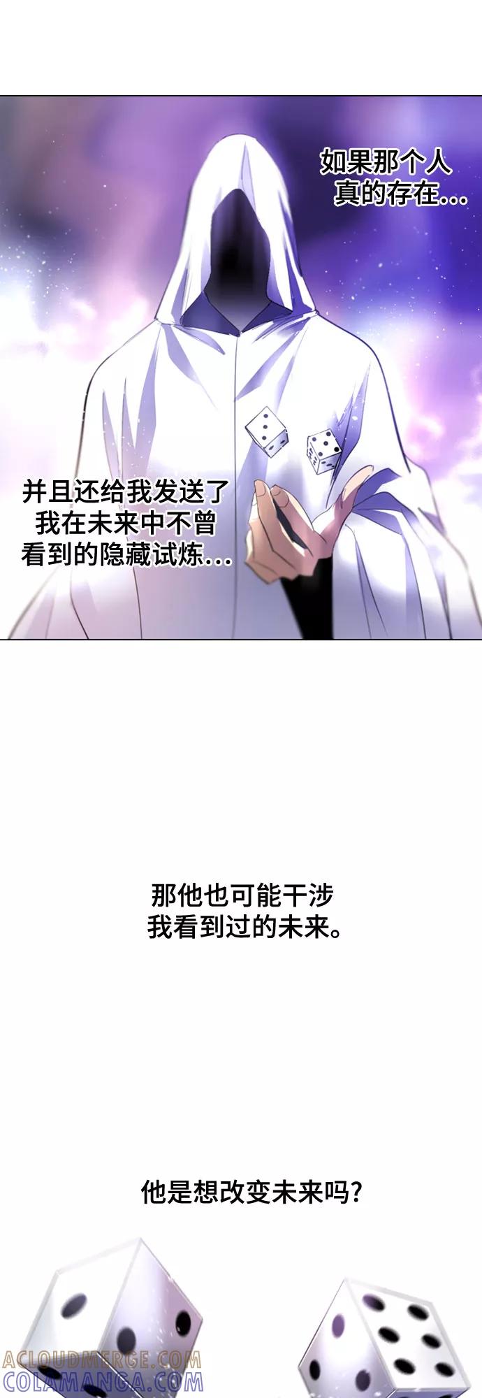 《百年游戏》[第二季 - 百年大战] 第4话 第31页