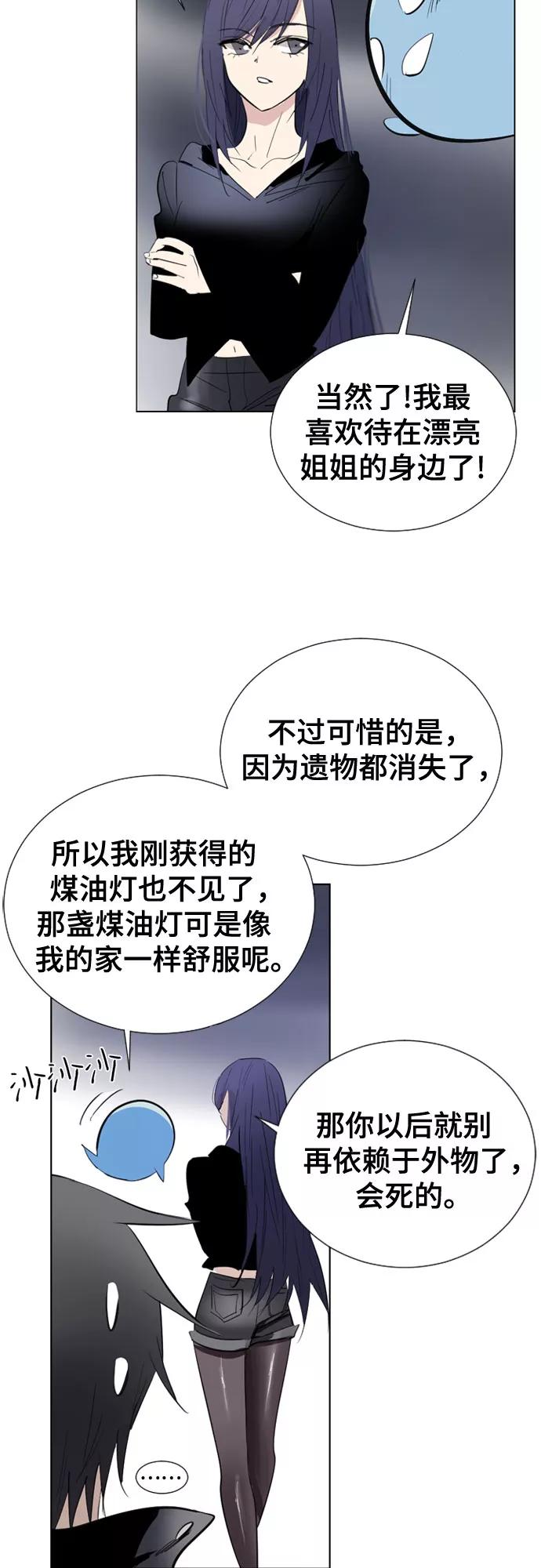 《百年游戏》[第二季 - 百年大战] 第4话 第8页