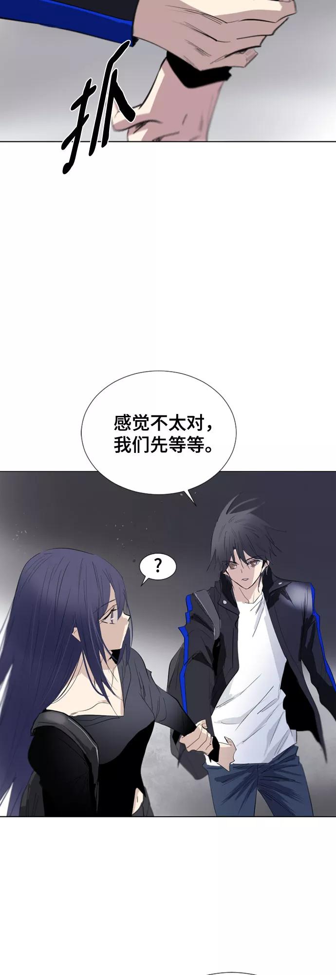 《百年游戏》[第二季 - 百年大战] 第4话 第48页