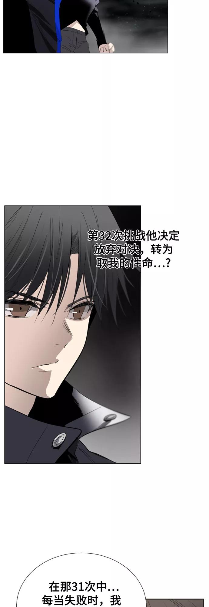 《百年游戏》[第二季 - 百年大战] 第5话 第3页