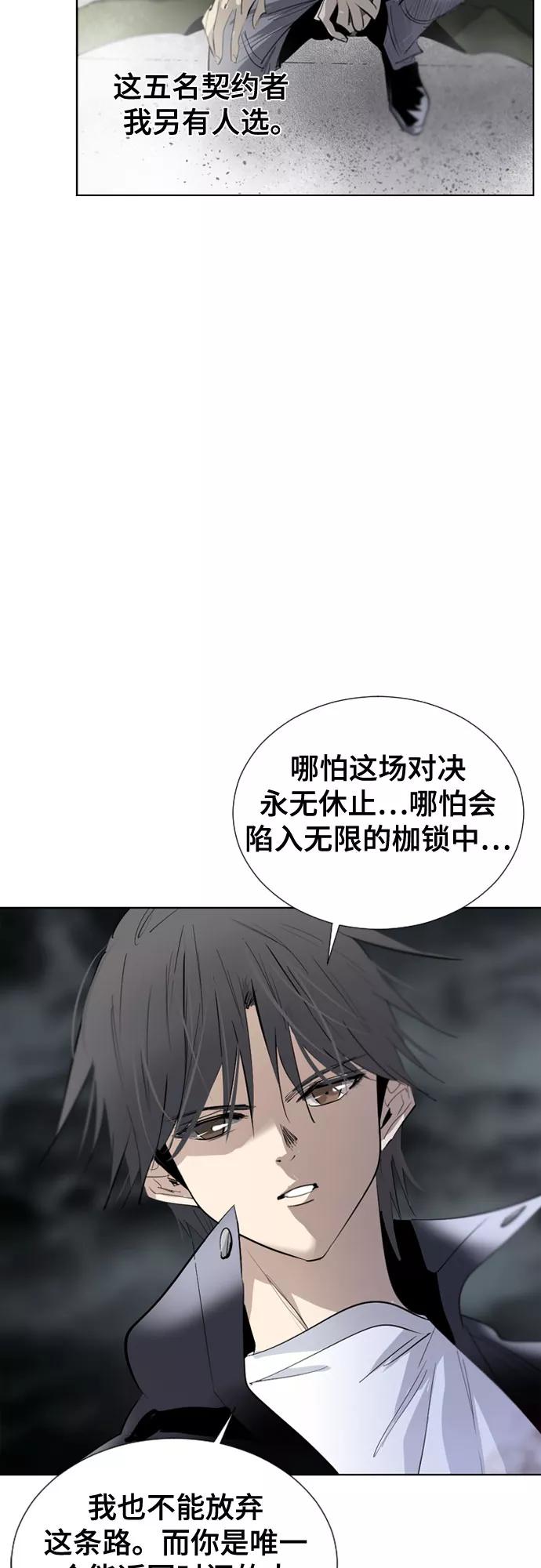 《百年游戏》[第二季 - 百年大战] 第5话 第57页