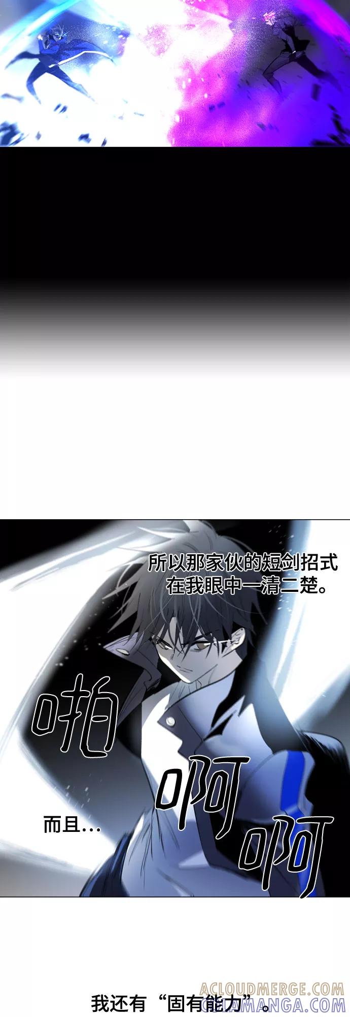《百年游戏》[第二季 - 百年大战] 第5话 第37页
