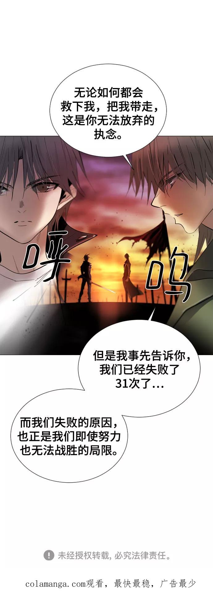 《百年游戏》[第二季 - 百年大战] 第5话 第59页