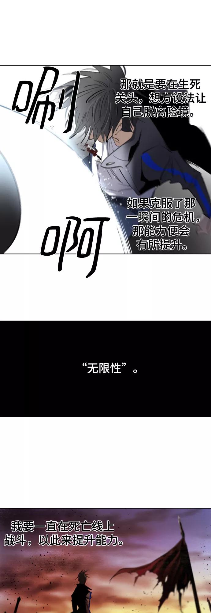 《百年游戏》[第二季 - 百年大战] 第5话 第39页