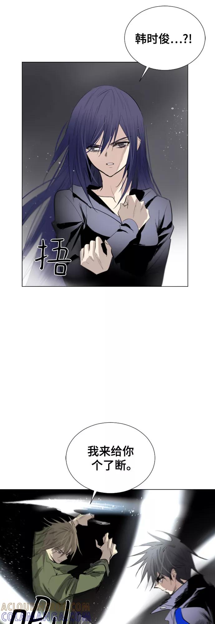 《百年游戏》[第二季 - 百年大战] 第5话 第31页