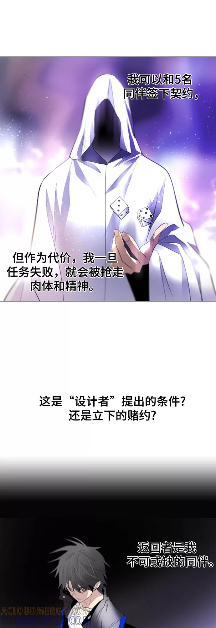 《百年游戏》[第二季 - 百年大战] 第5话 第55页