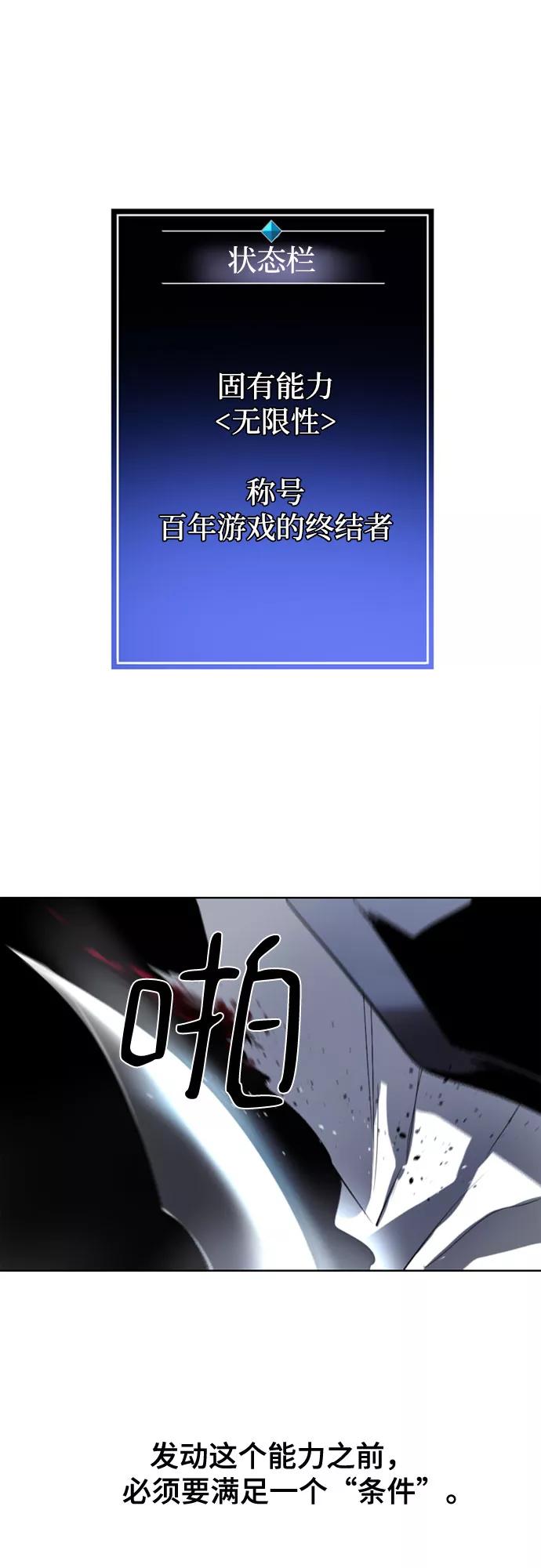 《百年游戏》[第二季 - 百年大战] 第5话 第38页